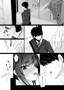 Page 8 of Saimin Kanojo 6