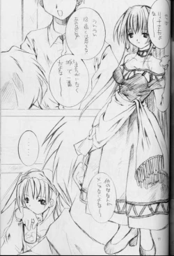 Page 10 of Tsuki no Mayu