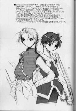 Page 20 of Tsuki no Mayu