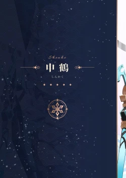 Page 29 of Genshin - Liyue Travelogue