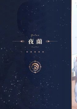 Page 37 of Genshin - Liyue Travelogue