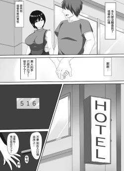 Page 10 of Mamakatsu PTA Kaichou