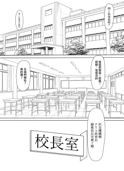 Page 2 of Mamakatsu PTA Kaichou