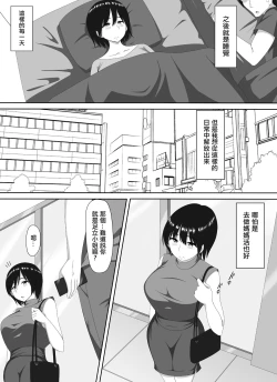 Page 8 of Mamakatsu PTA Kaichou