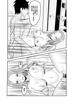 Page 35 of Kinjo no Bitch na Hitozuma to Nakayoku Natta | 跟附近的淫蕩人妻發展關係了