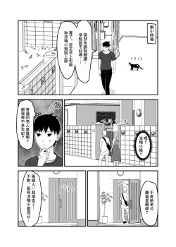 Page 5 of Kinjo no Bitch na Hitozuma to Nakayoku Natta | 跟附近的淫蕩人妻發展關係了