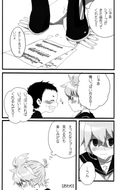 Page 16 of Shota Masu!! 2