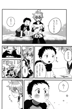 Page 6 of Shota Masu!! 2