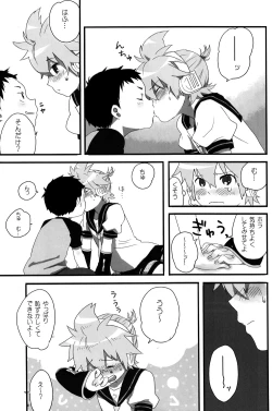 Page 7 of Shota Masu!! 2