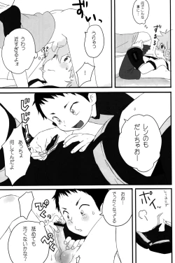 Page 9 of Shota Masu!! 2