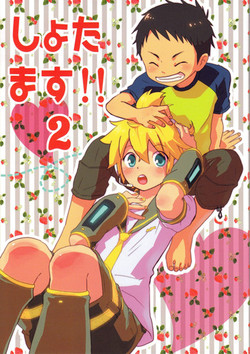 Download Shota Masu!! 2