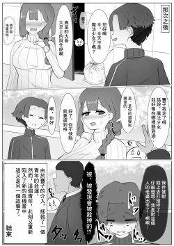 Page 31 of Mahou Shoujosan no Seieki Kaishuu Shimasu 30-sai~