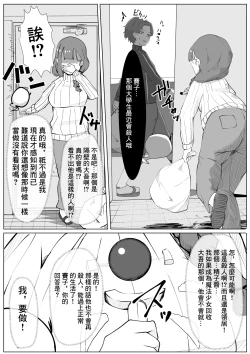 Page 6 of Mahou Shoujosan no Seieki Kaishuu Shimasu 30-sai~