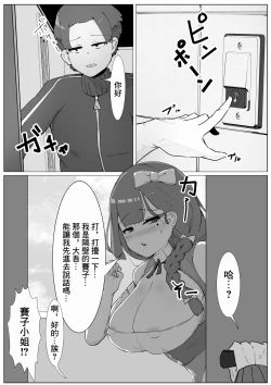 Page 9 of Mahou Shoujosan no Seieki Kaishuu Shimasu 30-sai~