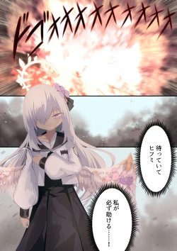 Page 11 of Tenshi no Rin