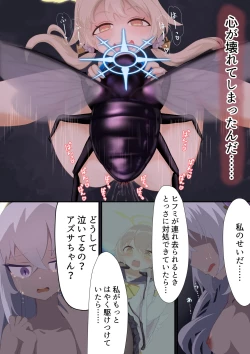 Page 25 of Tenshi no Rin