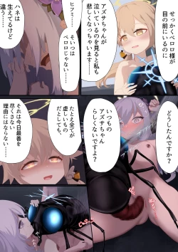 Page 26 of Tenshi no Rin