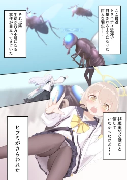 Page 3 of Tenshi no Rin