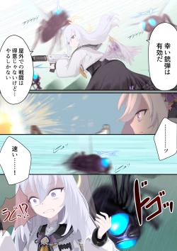 Page 5 of Tenshi no Rin