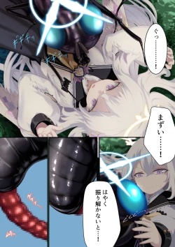 Page 6 of Tenshi no Rin