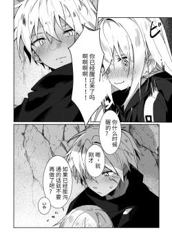 Page 12 of Koudo ni Hattatsu shita Hipokute Sou no Saibaihou wa 〇△× to Kubetsu Dekinai?!