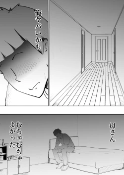 Page 17 of Anata ga shite kurenaikara
