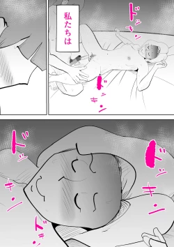 Page 27 of Anata ga shite kurenaikara