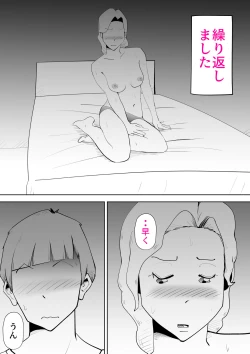 Page 36 of Anata ga shite kurenaikara