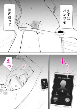 Page 41 of Anata ga shite kurenaikara