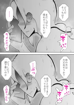 Page 43 of Anata ga shite kurenaikara