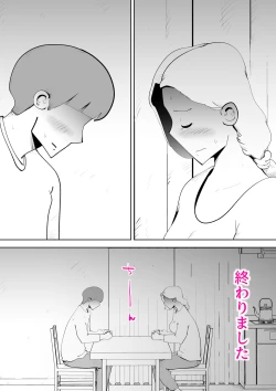 Page 5 of Anata ga shite kurenaikara