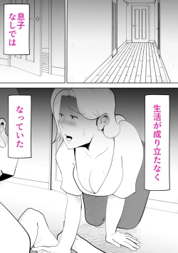 Page 60 of Anata ga shite kurenaikara