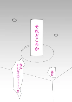 Page 8 of Anata ga shite kurenaikara