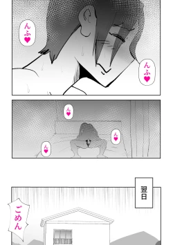 Page 23 of De ima ni itaru