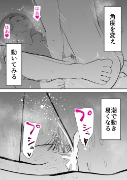 Page 31 of De ima ni itaru