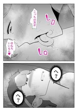 Page 53 of De ima ni itaru