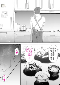 Page 59 of De ima ni itaru