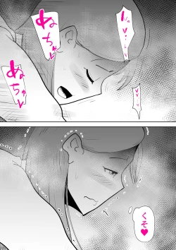 Page 54 of Moto yan hahaoya to musuko