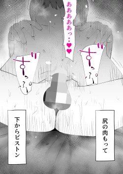 Page 64 of Moto yan hahaoya to musuko