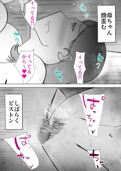 Page 68 of Moto yan hahaoya to musuko