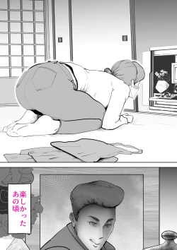 Page 7 of Moto yan hahaoya to musuko