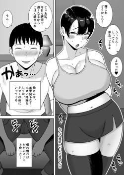 Page 58 of Kyonyuu de Kougakureki no Kaa-san ga Teinou na Senpai no Senyou Onaho ni Natteita Ken