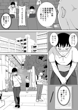 Page 5 of Kyonyuu de Kougakureki no Kaa-san ga Teinou na Senpai no Senyou Onaho ni Natteita Ken