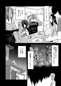 Page 123 of Jimoto no Oneesan-tachi ni, Dekachin Baka no Tomodachi ga Tanetsuke Koubi shimakutteta.