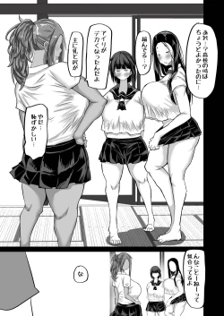 Page 132 of Jimoto no Oneesan-tachi ni, Dekachin Baka no Tomodachi ga Tanetsuke Koubi shimakutteta.