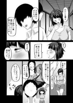 Page 13 of Jimoto no Oneesan-tachi ni, Dekachin Baka no Tomodachi ga Tanetsuke Koubi shimakutteta.