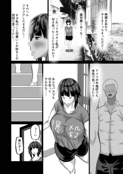 Page 65 of Jimoto no Oneesan-tachi ni, Dekachin Baka no Tomodachi ga Tanetsuke Koubi shimakutteta.
