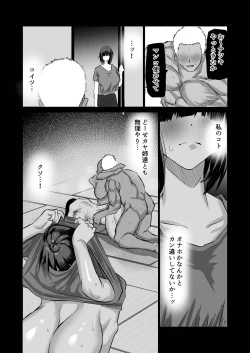 Page 67 of Jimoto no Oneesan-tachi ni, Dekachin Baka no Tomodachi ga Tanetsuke Koubi shimakutteta.