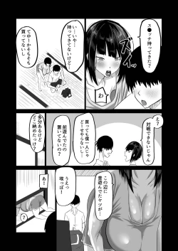 Page 6 of Jimoto no Oneesan-tachi ni, Dekachin Baka no Tomodachi ga Tanetsuke Koubi shimakutteta.