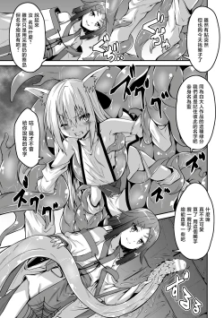 Page 12 of Youko Inmon Kitan 5